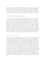 인체의 생명줄인 심장 구조와 기능의 심층 탐구-5