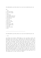 외과 중환자실에서의 급성 복막염 사례 분석 간호 진단 및 관리 과정에 대한 심층적 고찰-1
