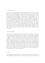외과 중환자실에서의 급성 복막염 사례 분석 간호 진단 및 관리 과정에 대한 심층적 고찰-2