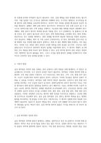 외과 중환자실에서의 급성 복막염 사례 분석 간호 진단 및 관리 과정에 대한 심층적 고찰-3