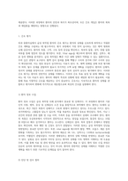 외과 중환자실에서의 급성 복막염 사례 분석 간호 진단 및 관리 과정에 대한 심층적 고찰-5