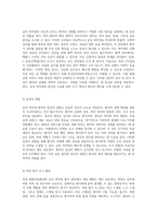 외과 중환자실에서의 급성 복막염 사례 분석 간호 진단 및 관리 과정에 대한 심층적 고찰-6