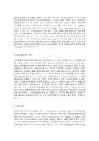 외과 중환자실에서의 급성 복막염 사례 분석 간호 진단 및 관리 과정에 대한 심층적 고찰-7