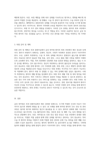 외과 중환자실에서의 급성 복막염 사례 분석 간호 진단 및 관리 과정에 대한 심층적 고찰-8