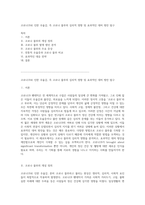 코로나19로 인한 우울감, 즉 코로나 블루의 심리적 영향 및 효과적인 대처 방안 탐구-1