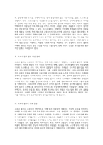 코로나19로 인한 우울감, 즉 코로나 블루의 심리적 영향 및 효과적인 대처 방안 탐구-2