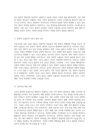 코로나19로 인한 우울감, 즉 코로나 블루의 심리적 영향 및 효과적인 대처 방안 탐구-3