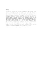 코로나19로 인한 우울감, 즉 코로나 블루의 심리적 영향 및 효과적인 대처 방안 탐구-4