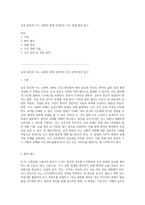 급성 통증과 가스 교환의 장애 효과적인 간호 중재 방안 탐구-1