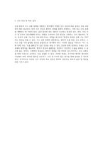 급성 통증과 가스 교환의 장애 효과적인 간호 중재 방안 탐구-3