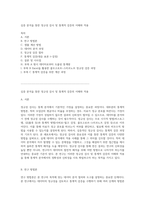 심층 분석을 통한 정규성 검사 및 통계적 검증의 이해와 적용-1