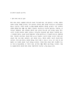 외과 중환자실에서의 뇌출혈 환자 관리 사례 연구의 심층 분석-4