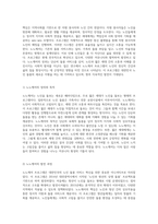 대한민국의 노인 돌봄 혁신 노노케어 프로그램의 전모와 그 영향-3