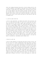 대한민국의 노인 돌봄 혁신 노노케어 프로그램의 전모와 그 영향-4