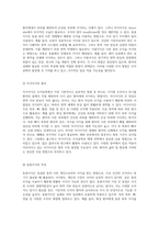 조직공학의 다양한 적용 방법 자가이식, 동종이식, 이종이식 및 그 활용 사례-2