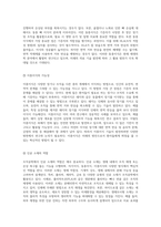 조직공학의 다양한 적용 방법 자가이식, 동종이식, 이종이식 및 그 활용 사례-3
