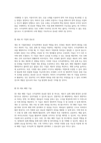 조직공학의 다양한 적용 방법 자가이식, 동종이식, 이종이식 및 그 활용 사례-4