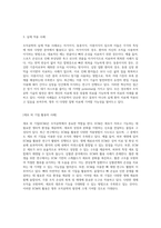 조직공학의 다양한 적용 방법 자가이식, 동종이식, 이종이식 및 그 활용 사례-5