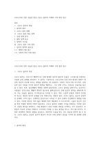 코로나19로 인한 우울증 현상 코로나 블루의 이해와 극복 방안 탐구-1