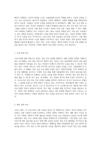 코로나19로 인한 우울증 현상 코로나 블루의 이해와 극복 방안 탐구-3