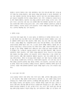 코로나19로 인한 우울증 현상 코로나 블루의 이해와 극복 방안 탐구-4