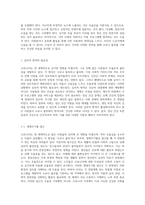코로나19로 인한 우울증 현상 코로나 블루의 이해와 극복 방안 탐구-5