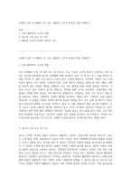 인체의 소화 시스템에서 간, 담도, 췌장의 구조적 특징과 역할 이해하기-1