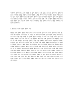 인체의 소화 시스템에서 간, 담도, 췌장의 구조적 특징과 역할 이해하기-2