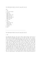 외과 중환자실에서의 폐렴 관리 성인간호학 실습을 통한 심층 분석-1