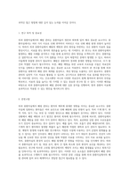 외과 중환자실에서의 폐렴 관리 성인간호학 실습을 통한 심층 분석-2