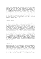 외과 중환자실에서의 폐렴 관리 성인간호학 실습을 통한 심층 분석-4