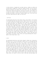 외과 중환자실에서의 폐렴 관리 성인간호학 실습을 통한 심층 분석-5