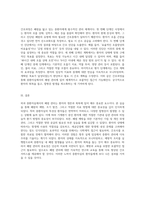 외과 중환자실에서의 폐렴 관리 성인간호학 실습을 통한 심층 분석-8
