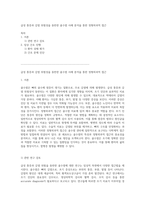 급성 통증과 감염 위험성을 동반한 골수염 사례 분석을 통한 정형외과적 접근-1