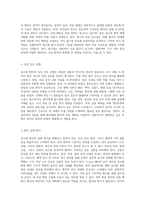 급성 통증과 감염 위험성을 동반한 골수염 사례 분석을 통한 정형외과적 접근-2