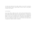 급성 통증과 감염 위험성을 동반한 골수염 사례 분석을 통한 정형외과적 접근-3