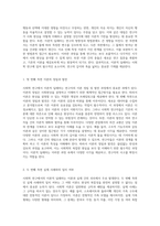 사회학 연구에서의 이론적 딜레마 두 가지 관점의 심층 비교 분석-2