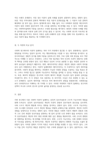 사회학 연구에서의 이론적 딜레마 두 가지 관점의 심층 비교 분석-3