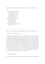 인체의 소화 시스템에서의 간, 담도 및 췌장 해부학적 구조와 생리적 기능의 종합적 이해-1
