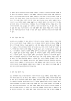인체의 소화 시스템에서의 간, 담도 및 췌장 해부학적 구조와 생리적 기능의 종합적 이해-3