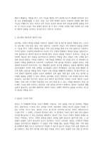 인체의 소화 시스템에서의 간, 담도 및 췌장 해부학적 구조와 생리적 기능의 종합적 이해-4