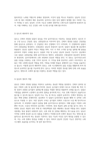 인체의 소화 시스템에서의 간, 담도 및 췌장 해부학적 구조와 생리적 기능의 종합적 이해-5