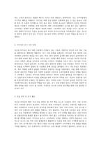 해외시장조사를 통한 국순당 아이싱의 성공적 마케팅 전략 및 사례 분석-2