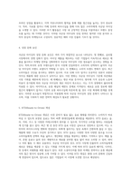 해외시장조사를 통한 국순당 아이싱의 성공적 마케팅 전략 및 사례 분석-3