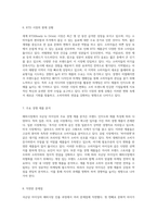 해외시장조사를 통한 국순당 아이싱의 성공적 마케팅 전략 및 사례 분석-4