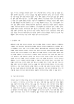 해외시장조사를 통한 국순당 아이싱의 성공적 마케팅 전략 및 사례 분석-5