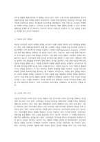 해외시장조사를 통한 국순당 아이싱의 성공적 마케팅 전략 및 사례 분석-6