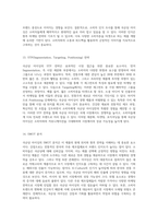 해외시장조사를 통한 국순당 아이싱의 성공적 마케팅 전략 및 사례 분석-7