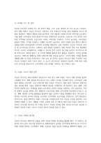 해외시장조사를 통한 국순당 아이싱의 성공적 마케팅 전략 및 사례 분석-8