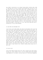 해외시장조사를 통한 국순당 아이싱의 성공적 마케팅 전략 및 사례 분석-9